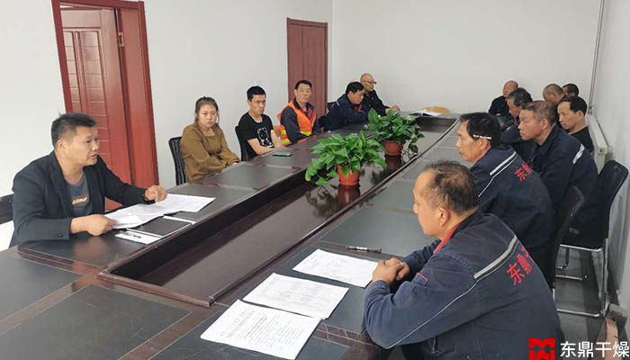 煤泥烘干機托管項目、內蒙古中躍煤泥烘干機安全會議現(xiàn)場圖片