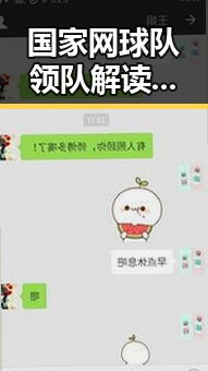 国家网球队领队解读张之臻未入选亚运会名额与G7峰会私下都聊啥的反差引发热议
