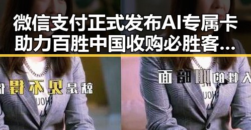 微信支付正式发布AI专属卡助力百胜中国收购必胜客品牌所有权引关注