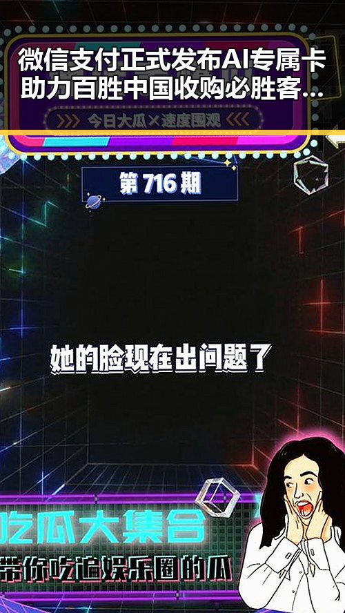 微信支付正式发布AI专属卡助力百胜中国收购必胜客品牌所有权引关注